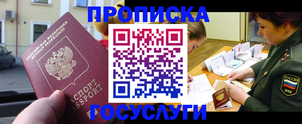 прописка паспорт в Среднеуральске